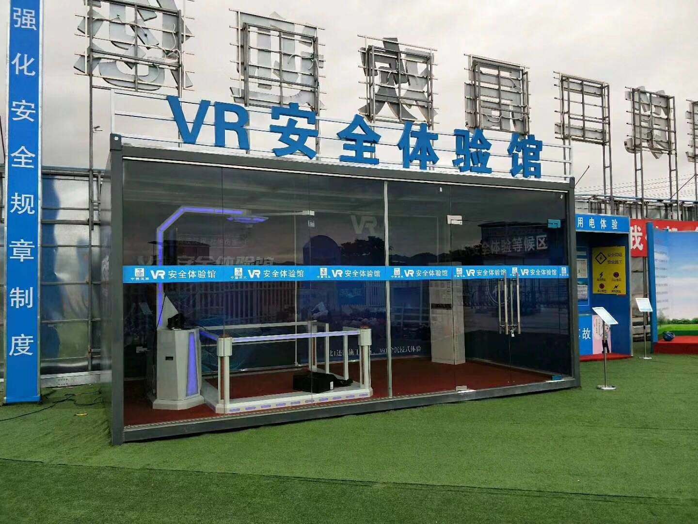 天津河东区VR安全体验馆